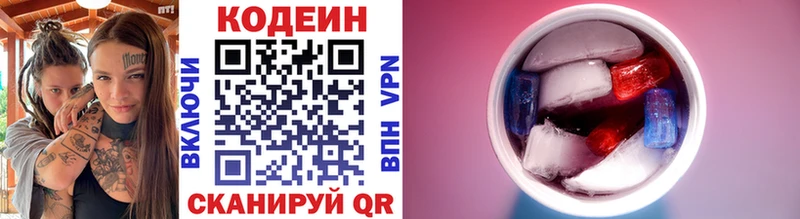 Кодеиновый сироп Lean напиток Lean (лин) Куртамыш
