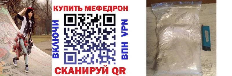 наркотики  Куртамыш  это состав  Мефедрон VHQ 