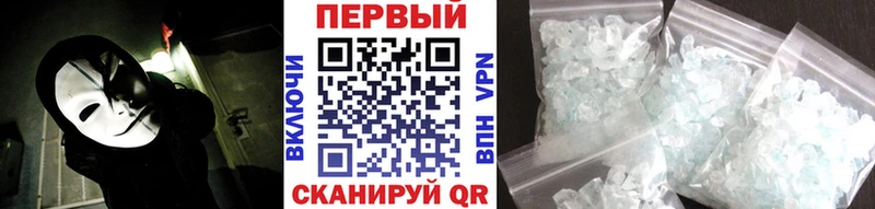 Первитин кристалл  хочу наркоту  hydra   Куртамыш 